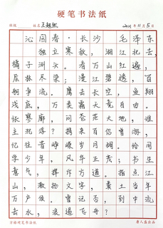 nEO_IMG_王超然.jpg