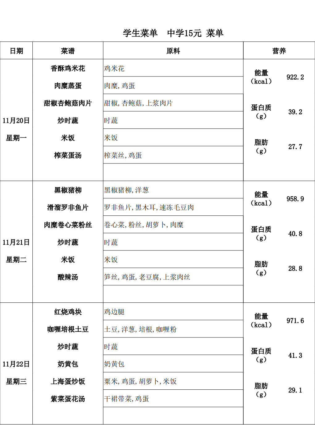 【2023.11.20-11.24】中15_00.png