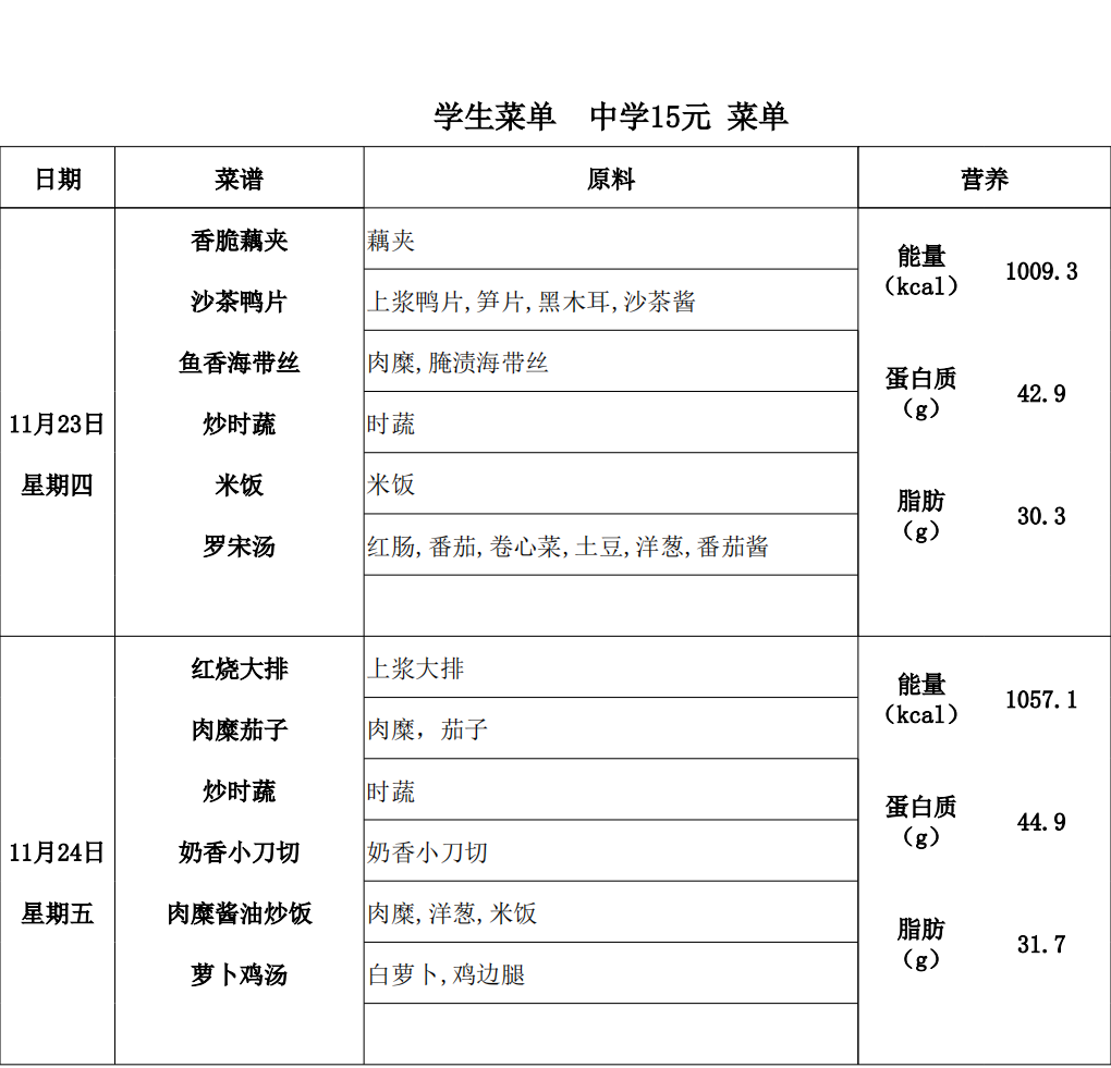 【2023.11.20-11.24】中15_01.png