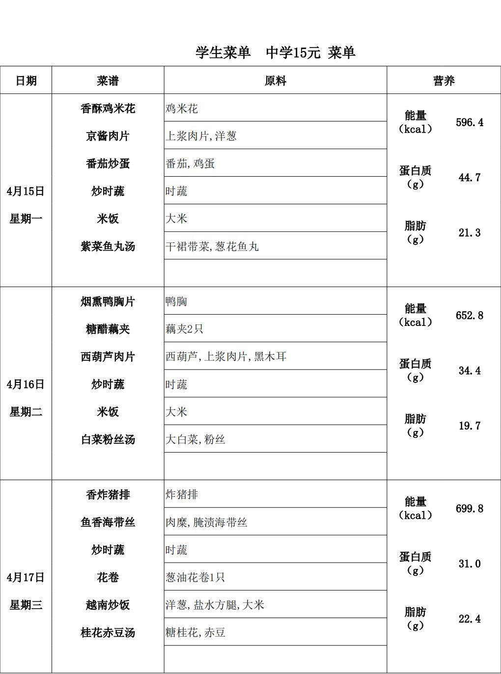 2024-4月(4.15-4.19)中15_00.jpg