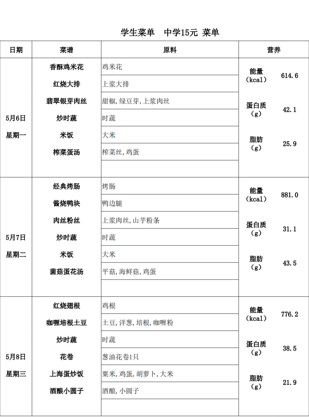 2024-5月(5.6-5.11)中15_00.jpg