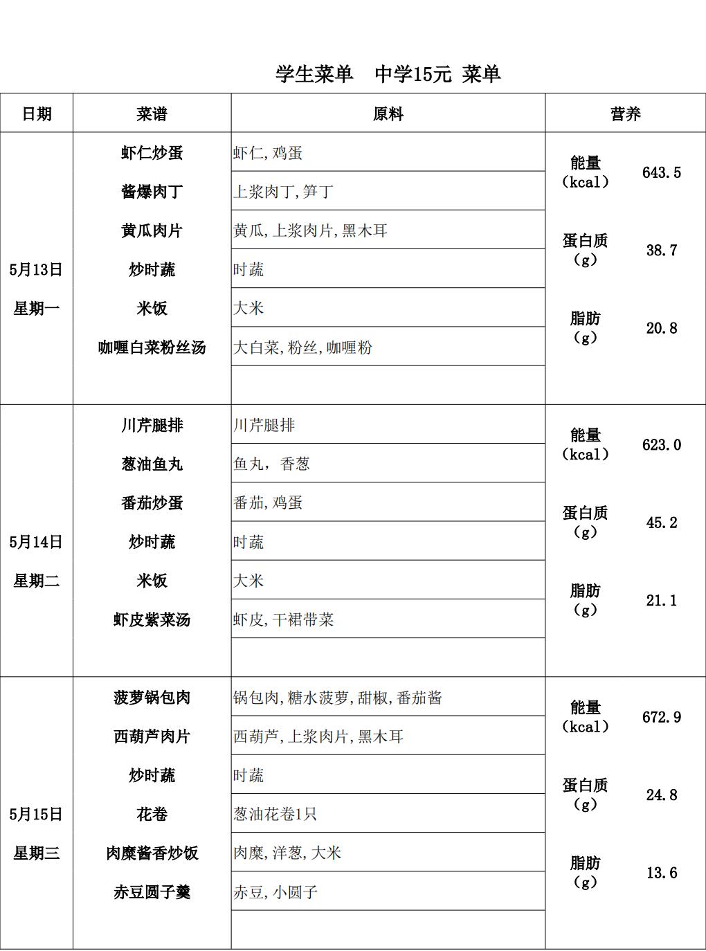 2024-5月(5.13-5.17)中15_00.jpg