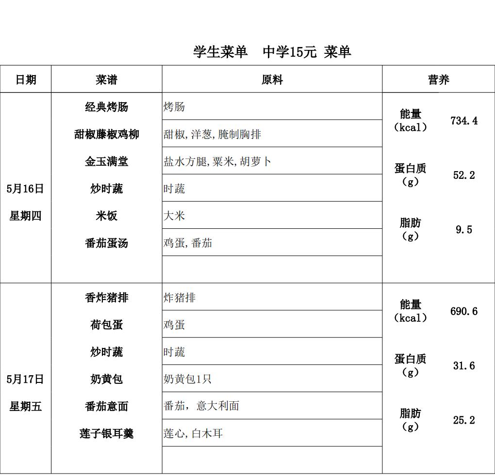 2024-5月(5.13-5.17)中15_01.jpg