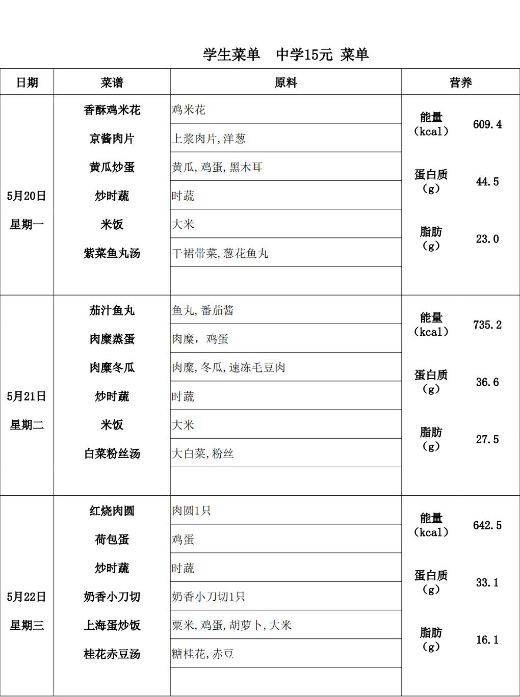 2024-5月(5.20-5.24)中15_00(1).jpg