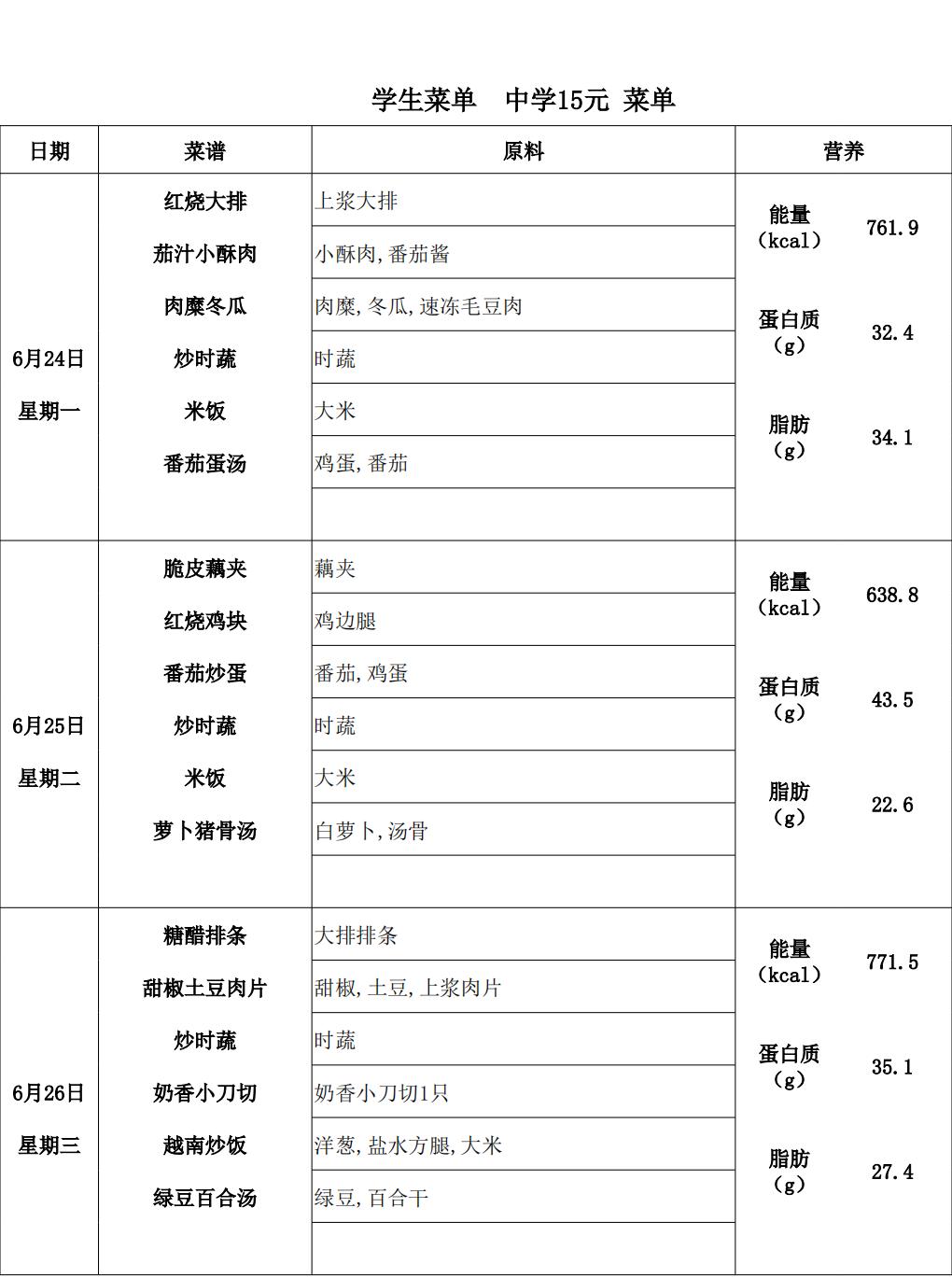 2024-6月(6.24-6.28)中15_00(1).jpg