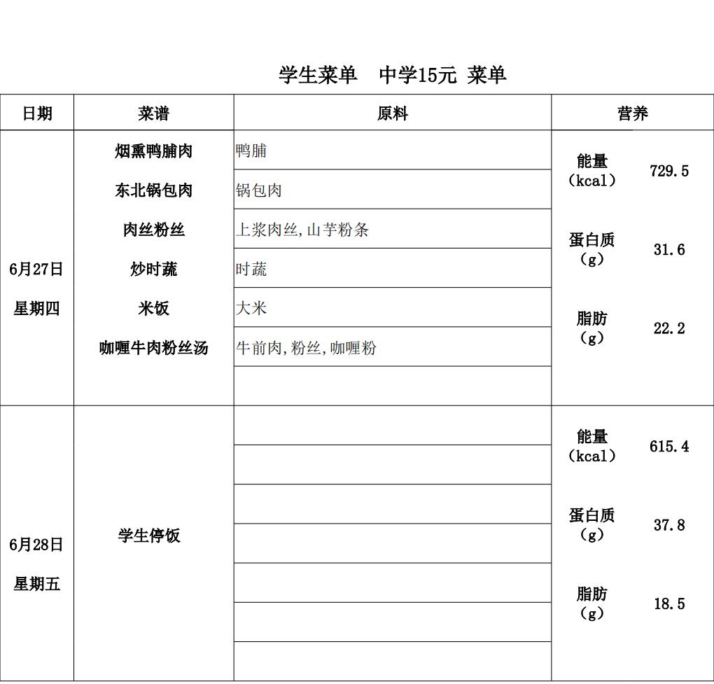 2024-6月(6.24-6.28)中15_01(1).jpg