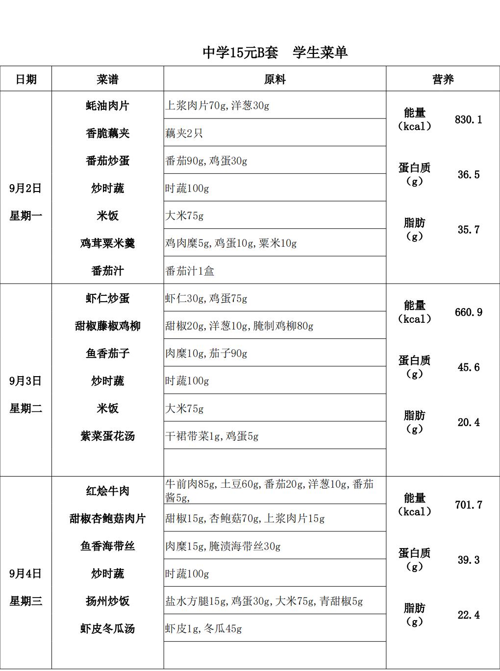 2024-9月(9.2-9.6)中15B_00.jpg