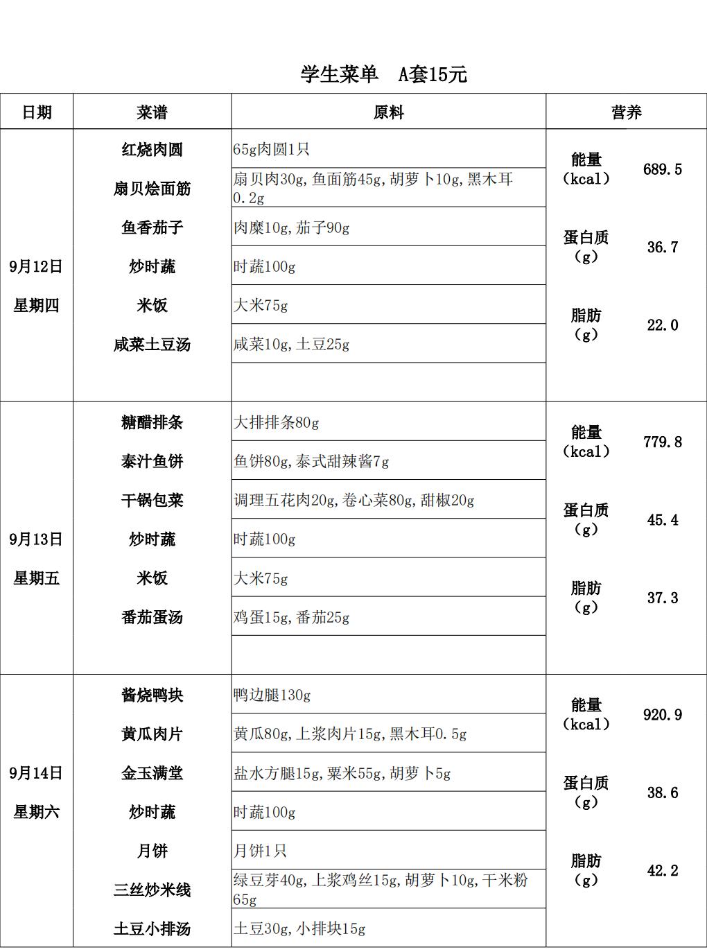 2024-9月(9.9-9.14)中15A_01.jpg