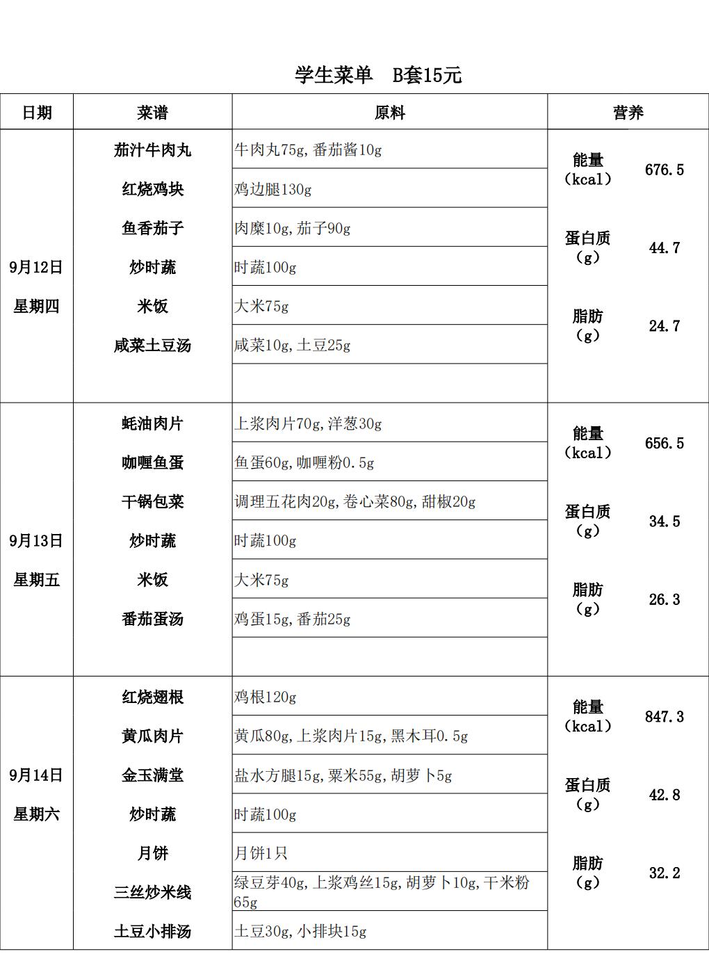 2024-9月(9.9-9.14)中15B_01.jpg