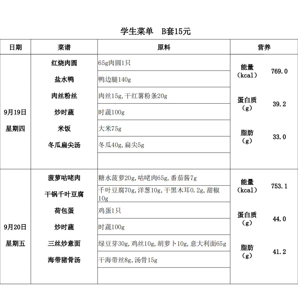 2024-9月(9.18-9.20)中15B_01.jpg