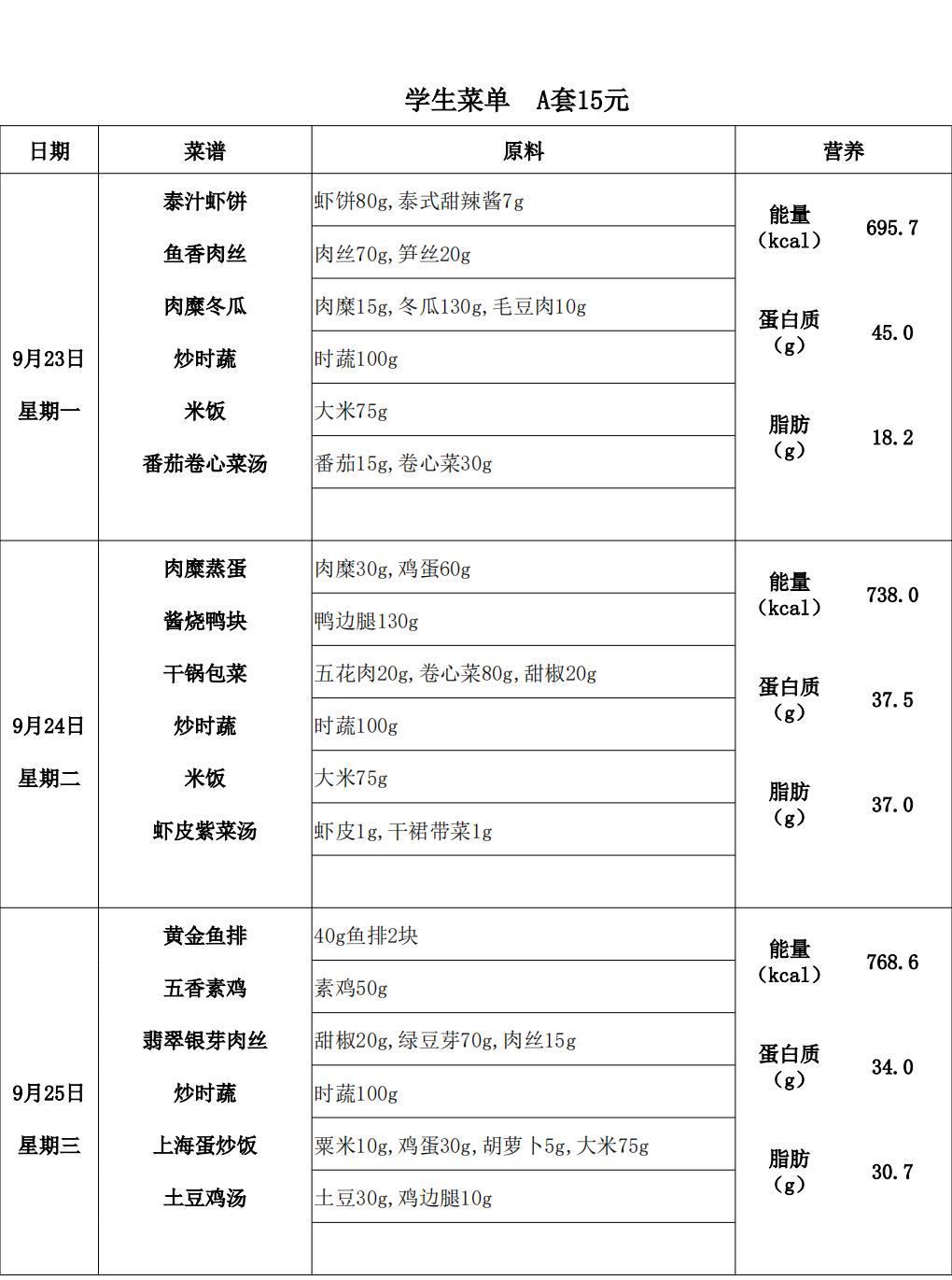 2024-9月(9.23-9.27)中15A_00.jpg