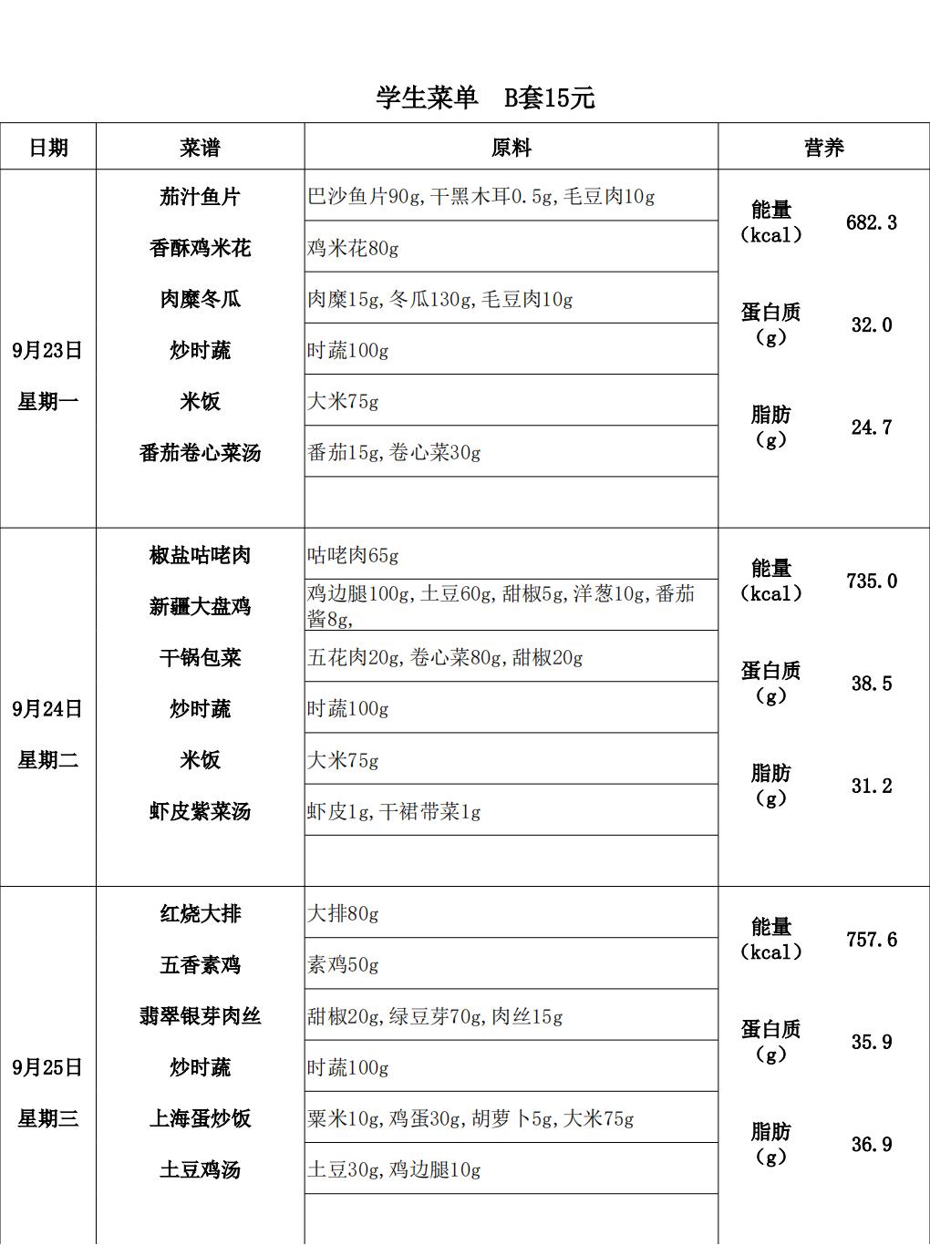 2024-9月(9.23-9.27)中15B_00.jpg