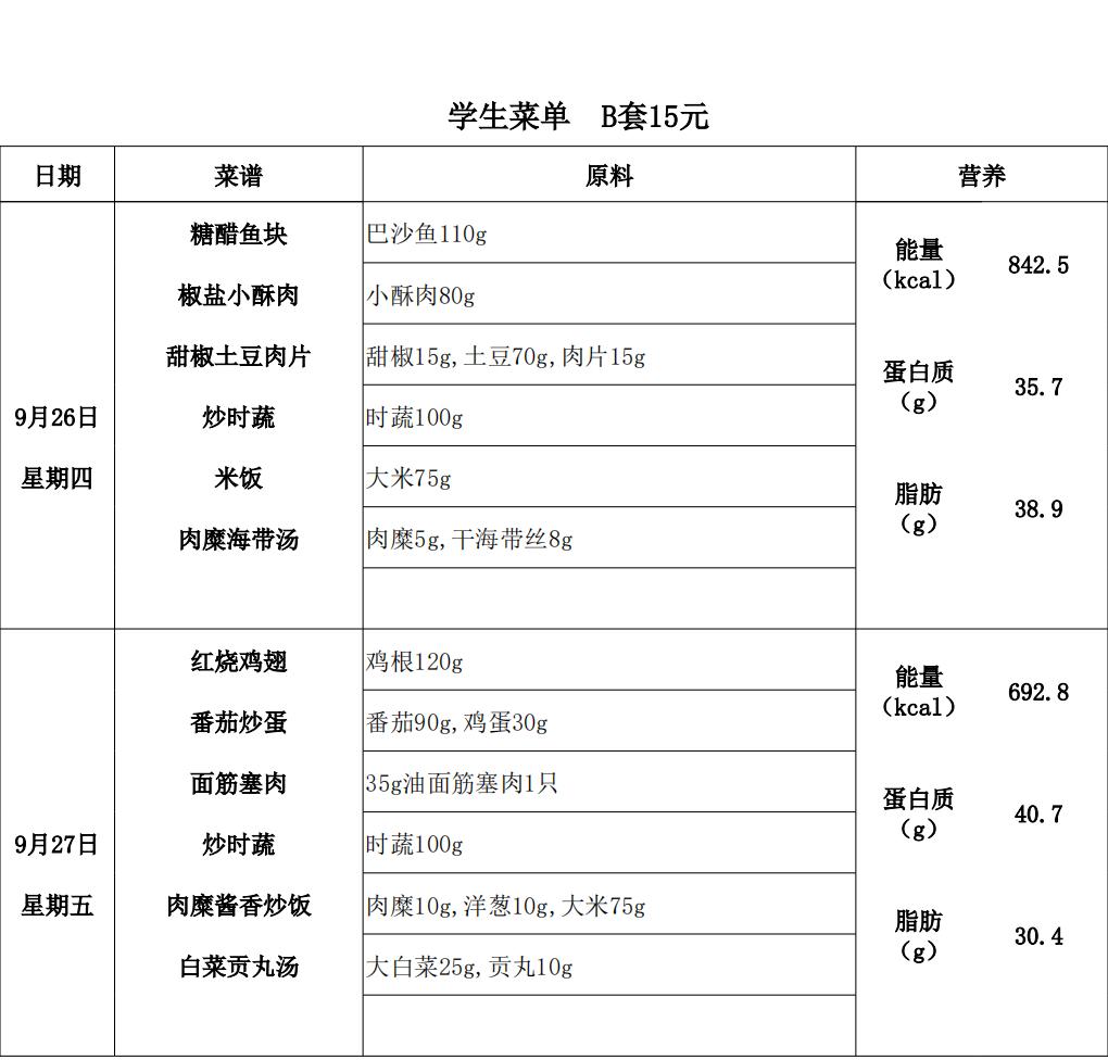 2024-9月(9.23-9.27)中15B_01.jpg