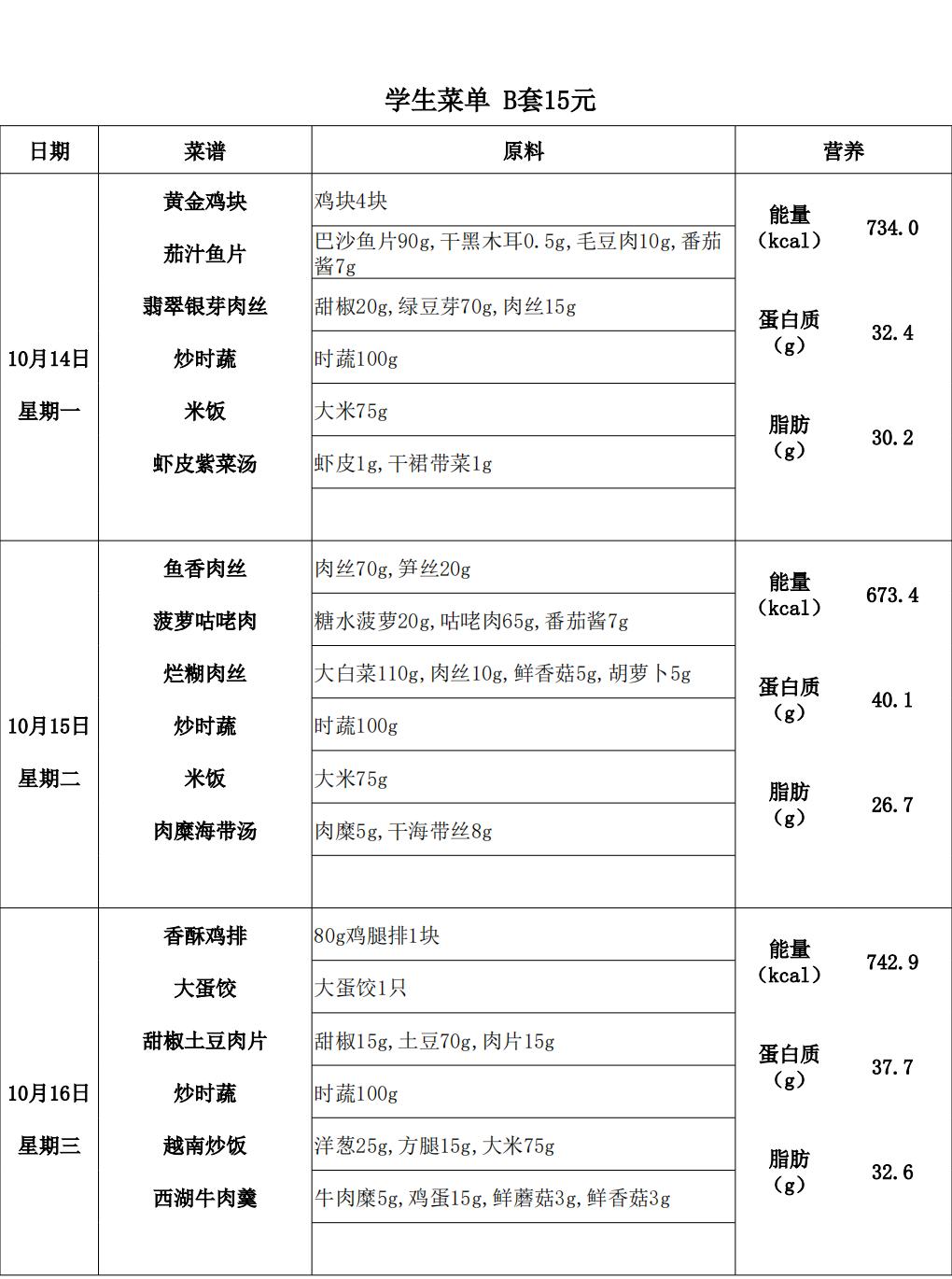 【2024.10.14-10.18】中15B_00.jpg