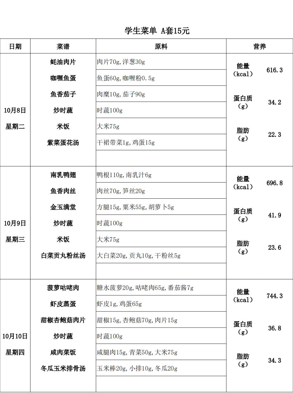 【2024.10.8-10.12】中15A_00.jpg