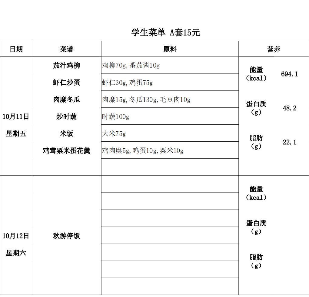 【2024.10.8-10.12】中15A_01.jpg