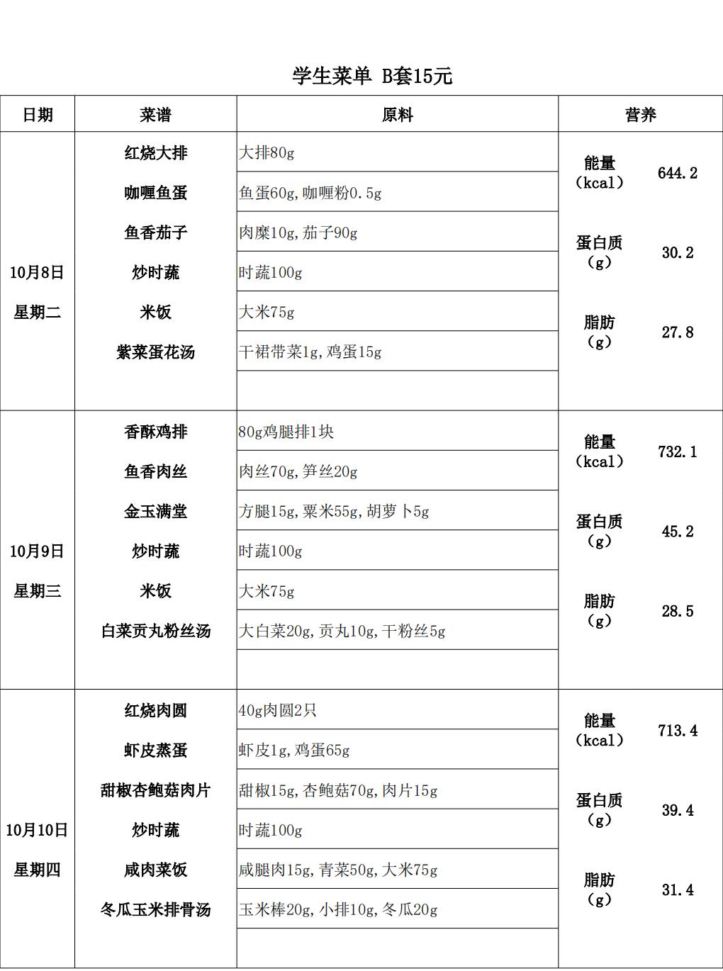 【2024.10.8-10.12】中15B_00.jpg