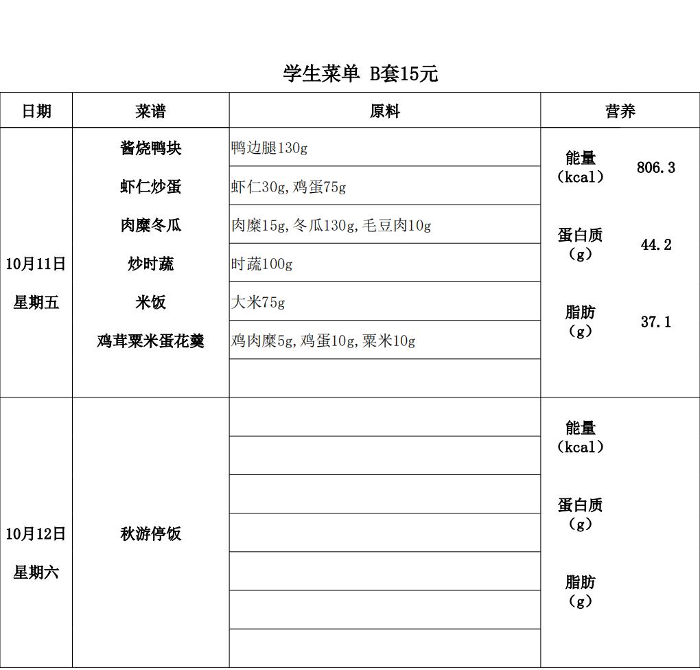 【2024.10.8-10.12】中15B_01.jpg