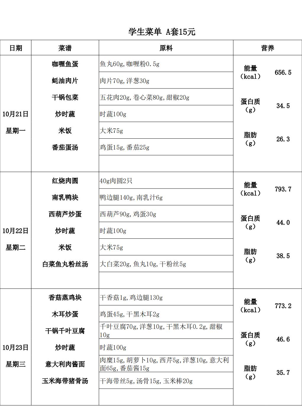 【2024.10.21-10.25】中15A_00.jpg