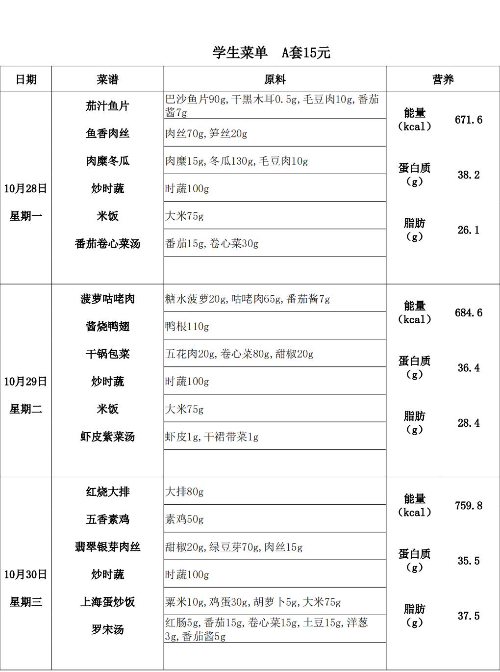 【2024.10.28-11.1】中15A_00.jpg