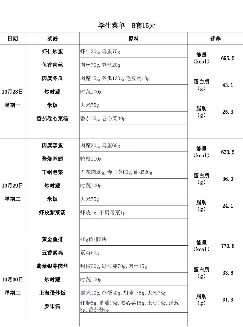 【2024.10.28-11.1】中15B_00.jpg