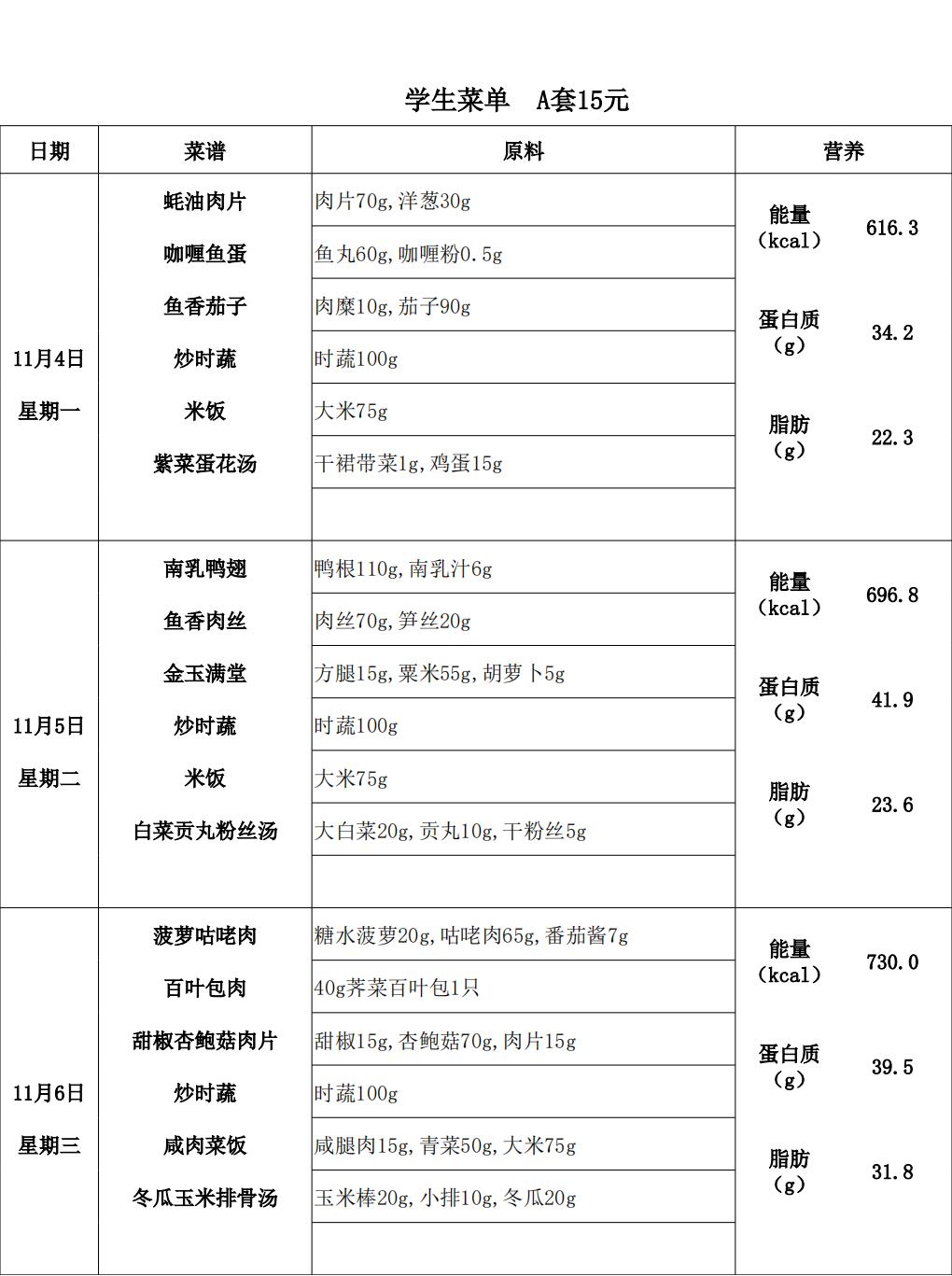 【2024.11.4-11.8】中15A_00.jpg