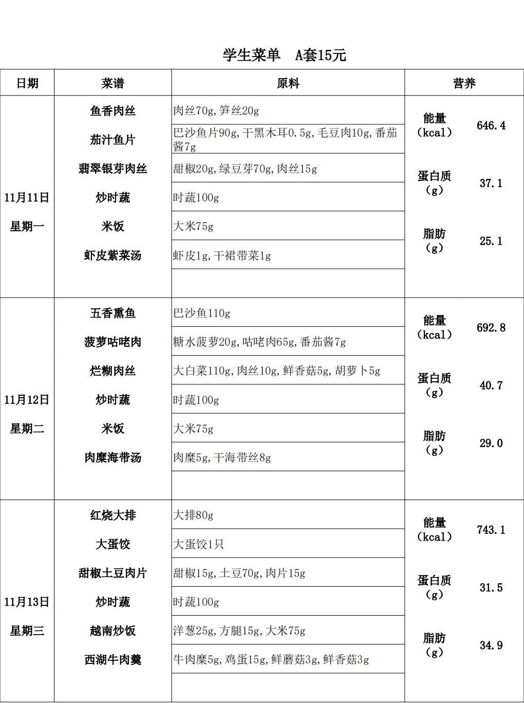 【2024.11.11-11.15】中15A_00.jpg