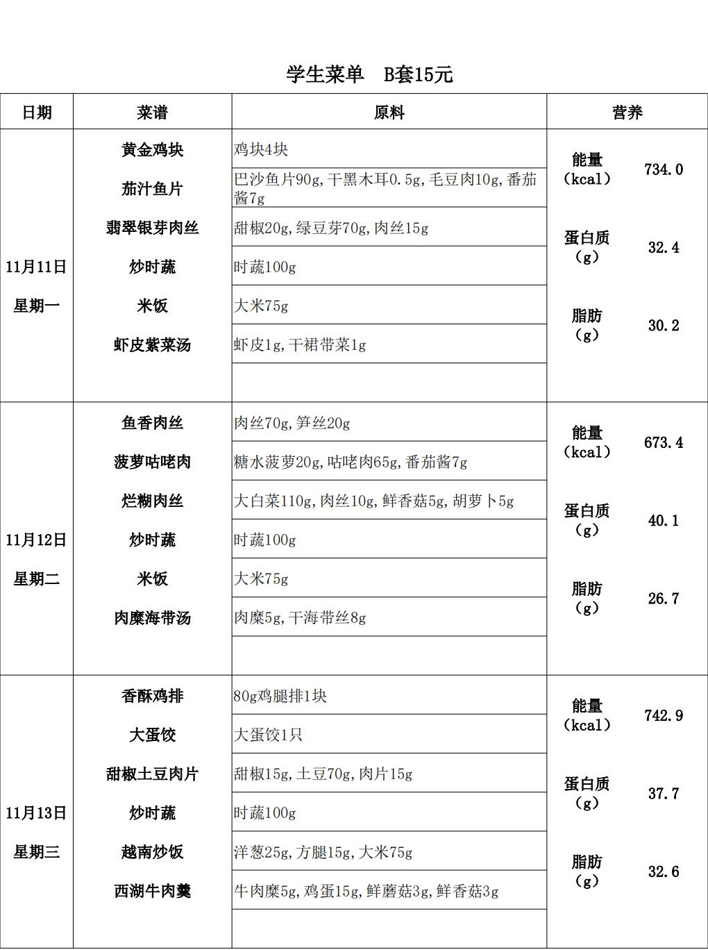 【2024.11.11-11.15】中15B_00.jpg