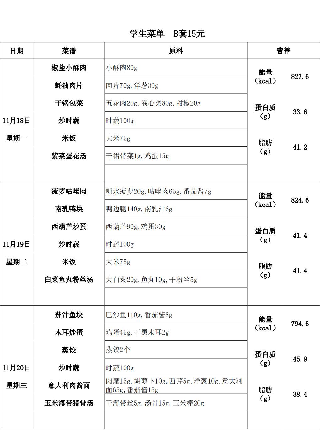 【2024.11.18-11.22】中15B_00.jpg