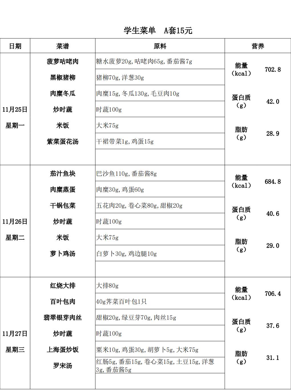 【2024.11.25-11.29】中15A_00.jpg