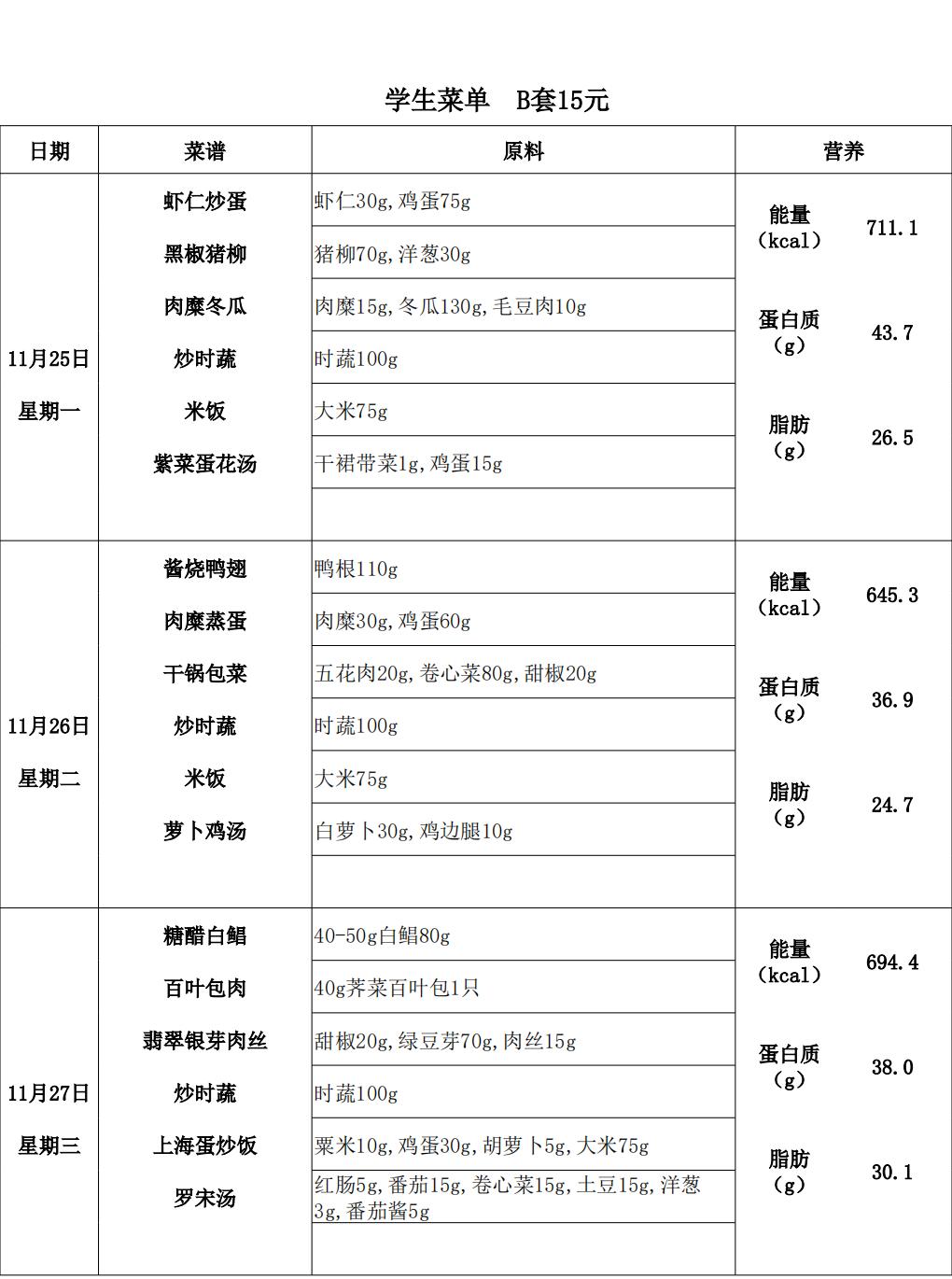 【2024.11.25-11.29】中15B_00.jpg