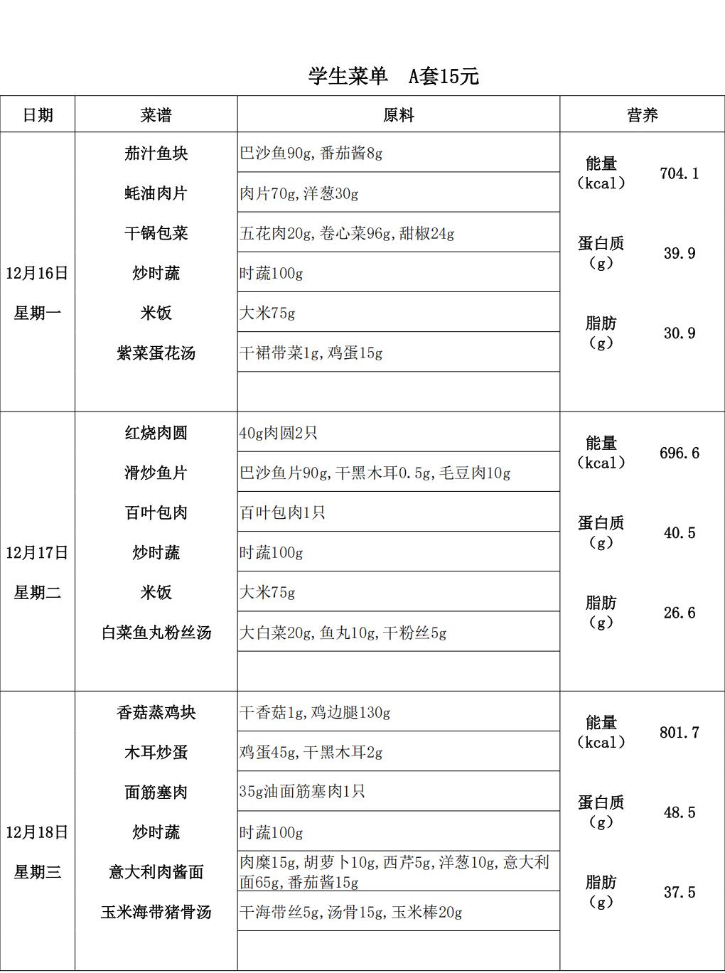 【2024.12.16-12.20】中15A_00.jpg