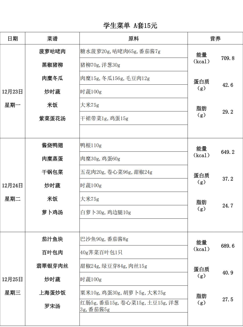 【2024.12.23-12.27】中15A_00.jpg