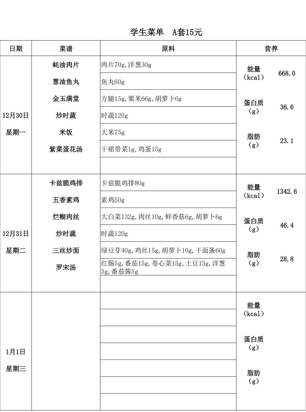 【2024.12.30-2025.1.3】中15A_00.jpg