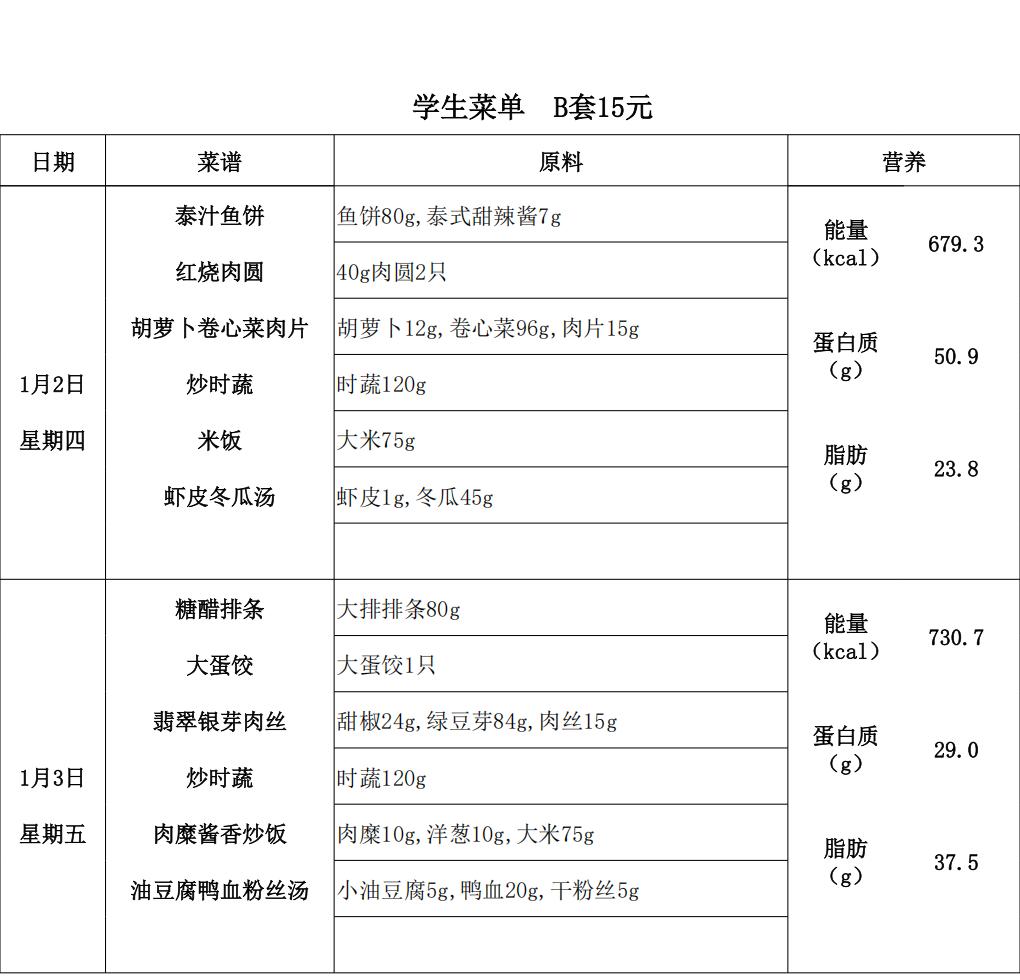 【2024.12.30-2025.1.3】中15B_01.jpg