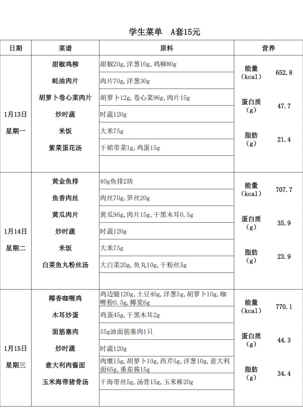 【2025.1.13-1.17】中15A_00.jpg