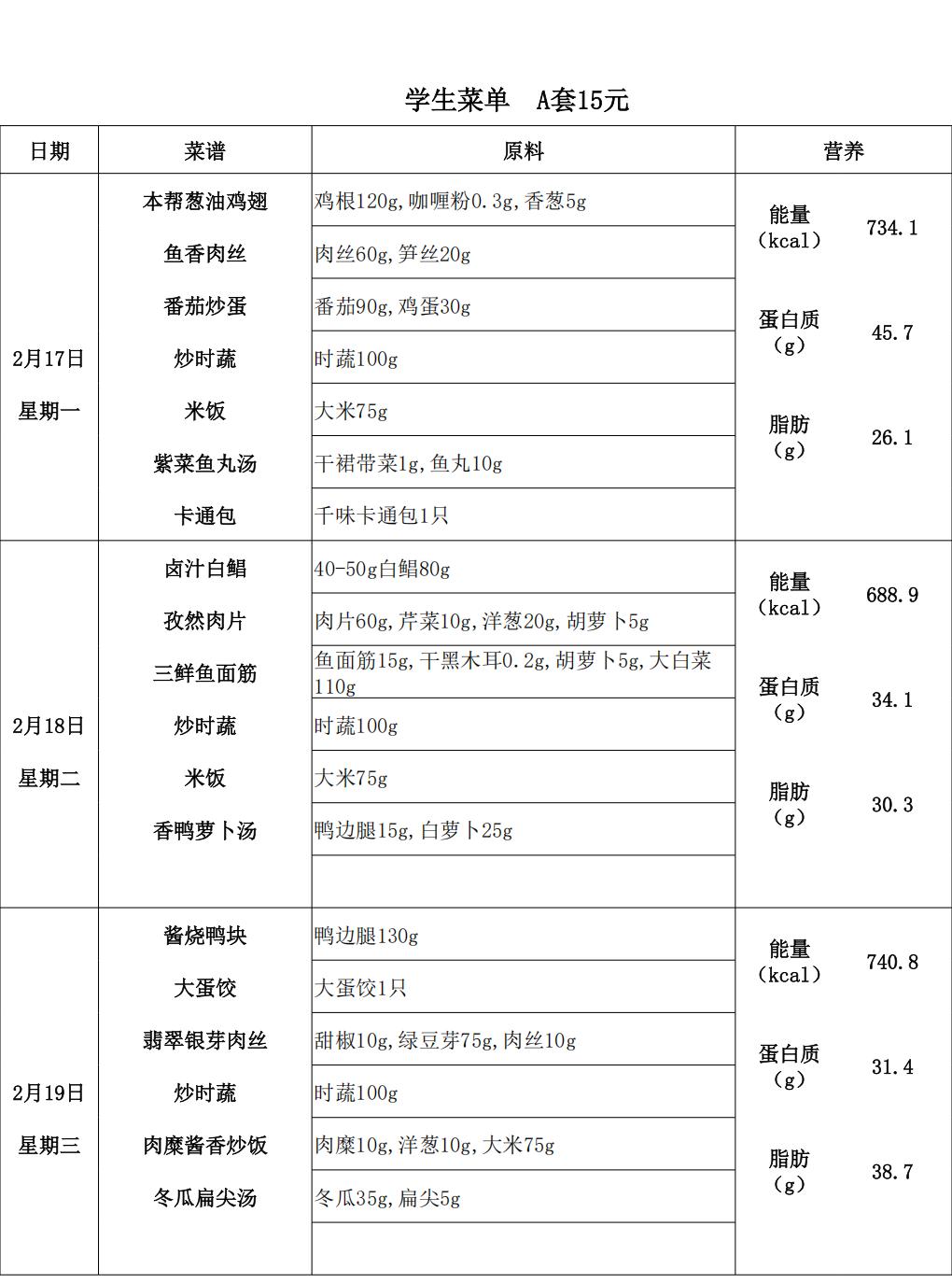 【2025.2.17-2.21】中15A_00.jpg