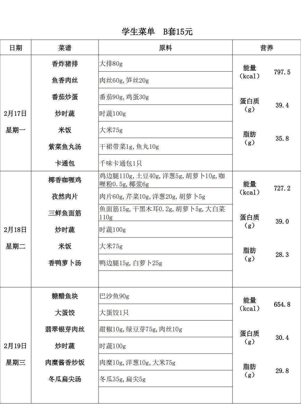 【2025.2.17-2.21】中15B_00.jpg