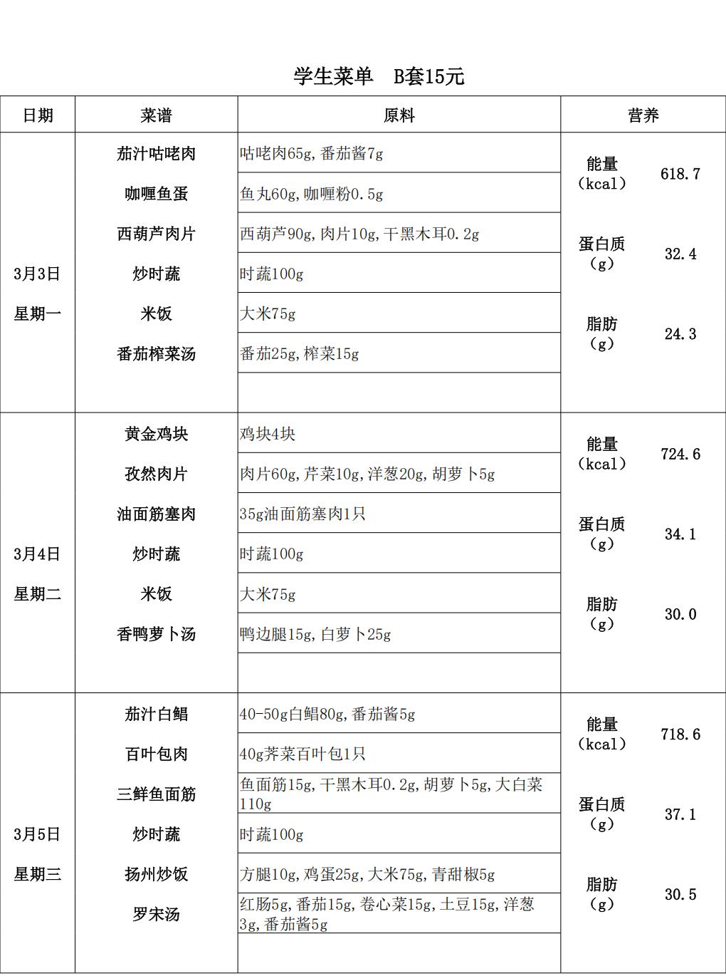 【2025.3.3-3.7】中15B_00.jpg