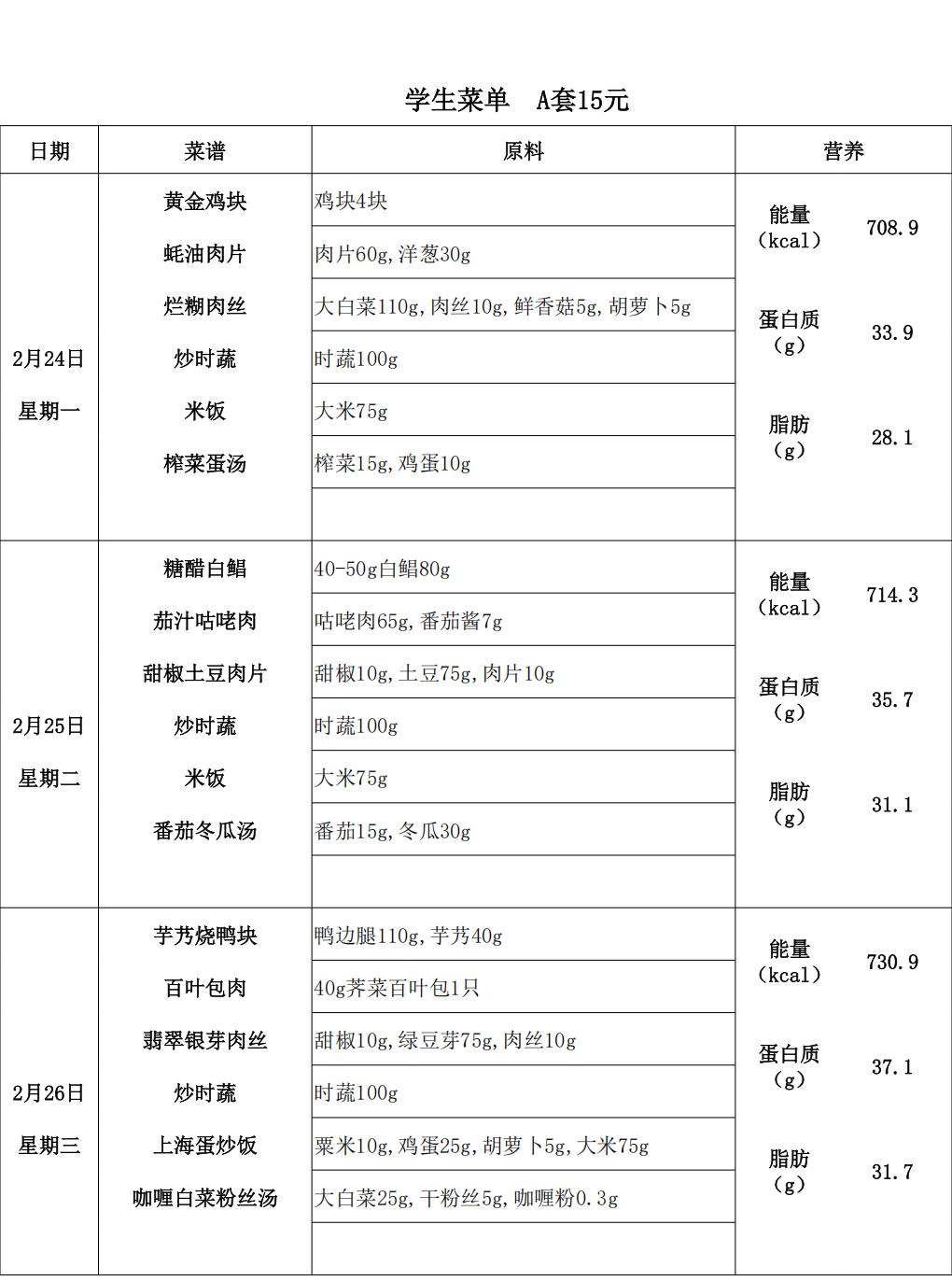 【2025.2.24-2.28】中15A_00.jpg