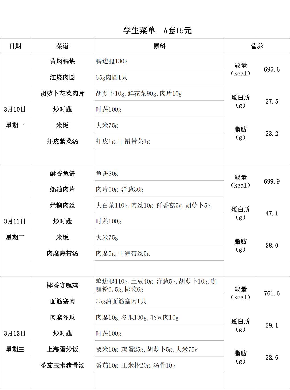 【2025.3.10-3.14】中15A_00.jpg