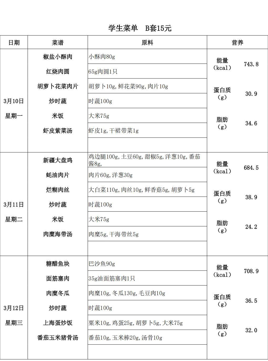 【2025.3.10-3.14】中15B_00.jpg