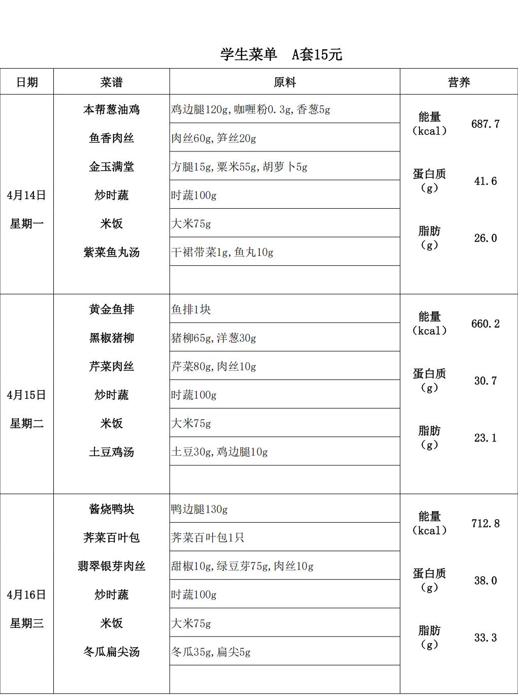 【2025.4.14-4.18】中15A_00.jpg