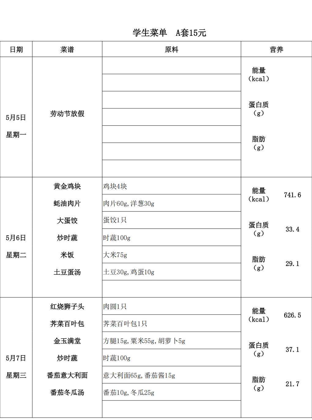 【2025.5.6-5.9】中15A_00.jpg