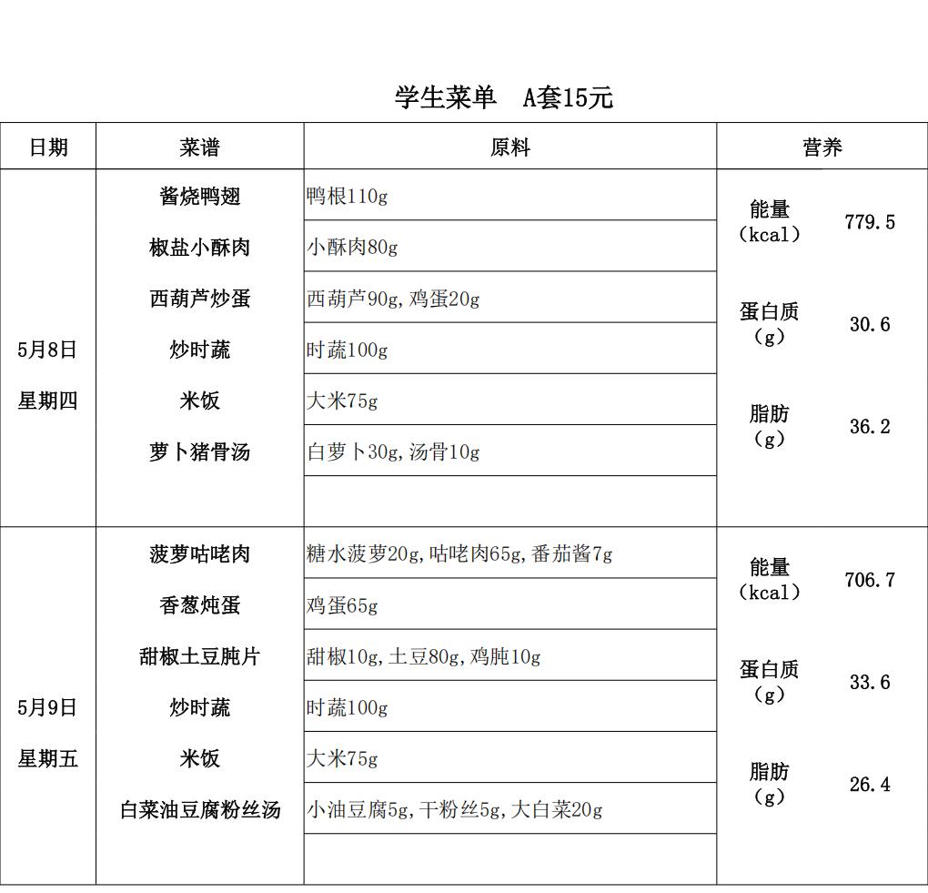 【2025.5.6-5.9】中15A_01.jpg