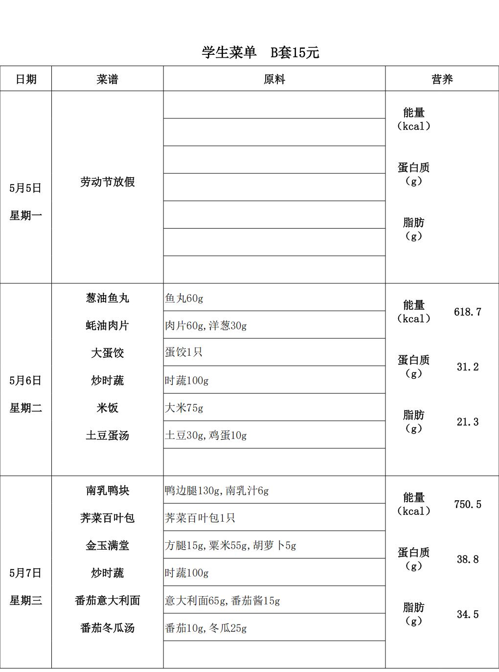 【2025.5.6-5.9】中15B_00.jpg