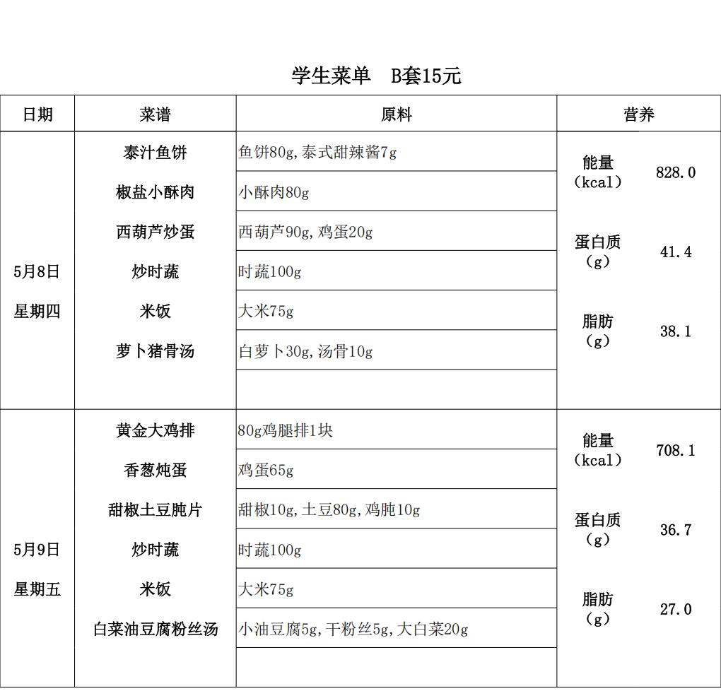 【2025.5.6-5.9】中15B_01.jpg