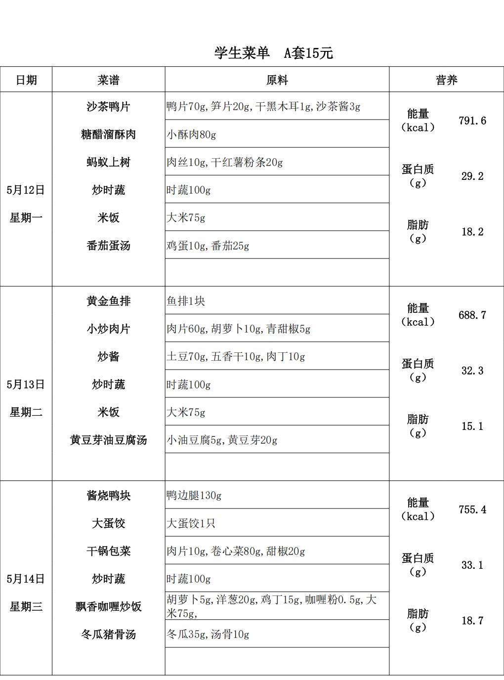【2025.5.12-5.16】中15A_00.jpg