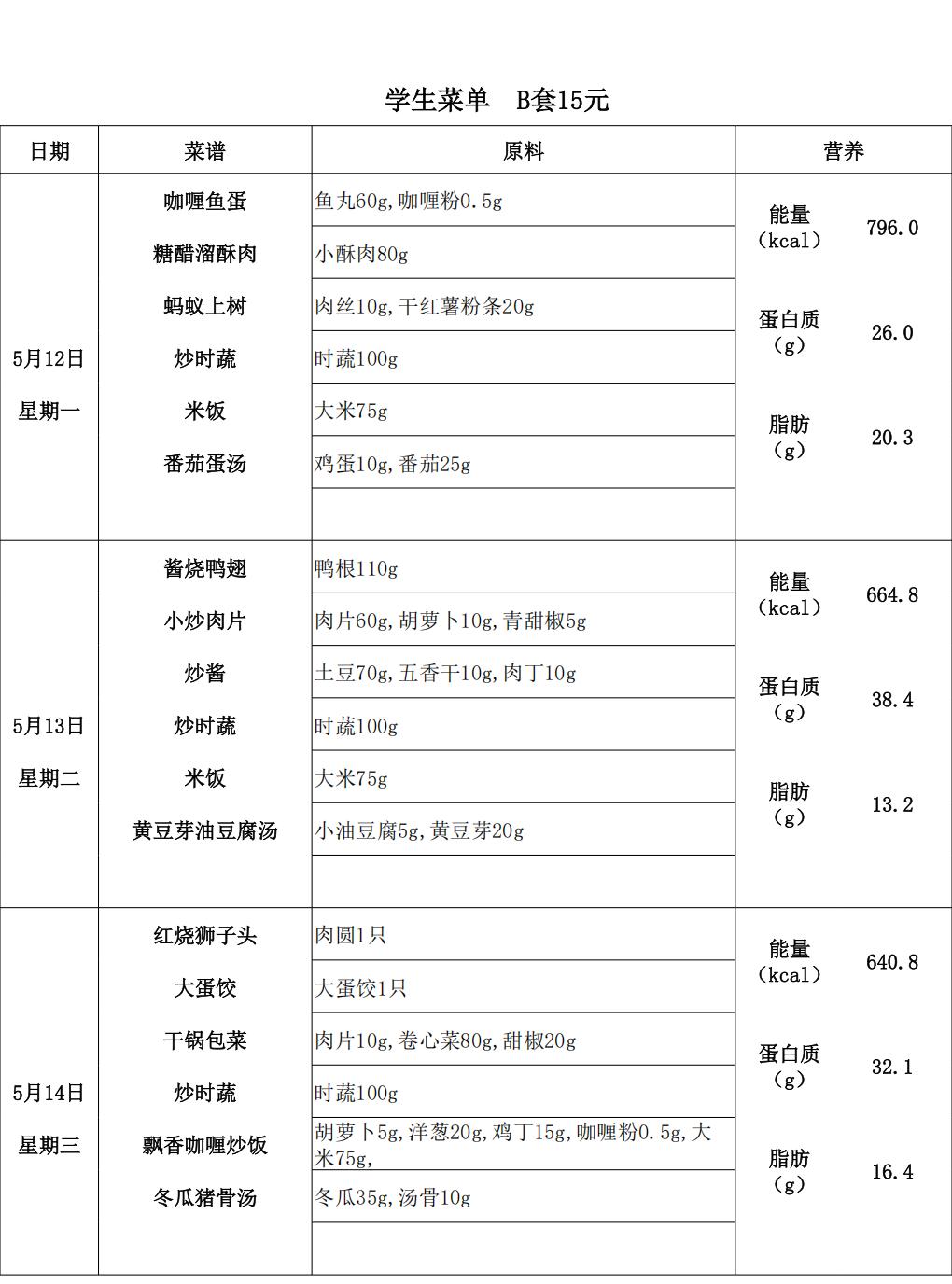 【2025.5.12-5.16】中15B_00.jpg