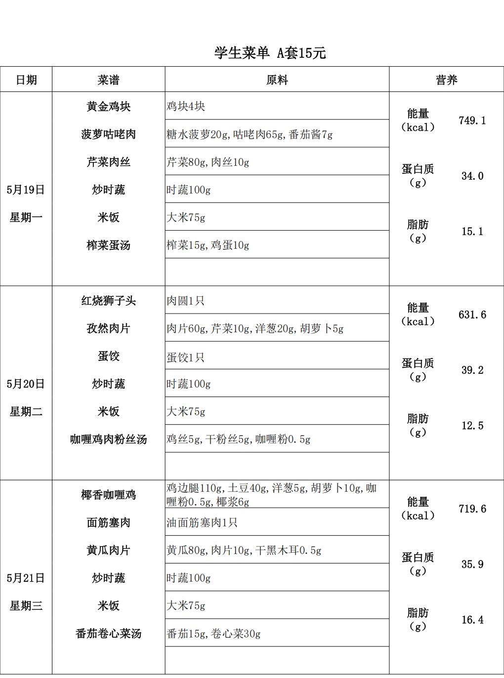 【2025.5.19-5.23】中15A_00.jpg